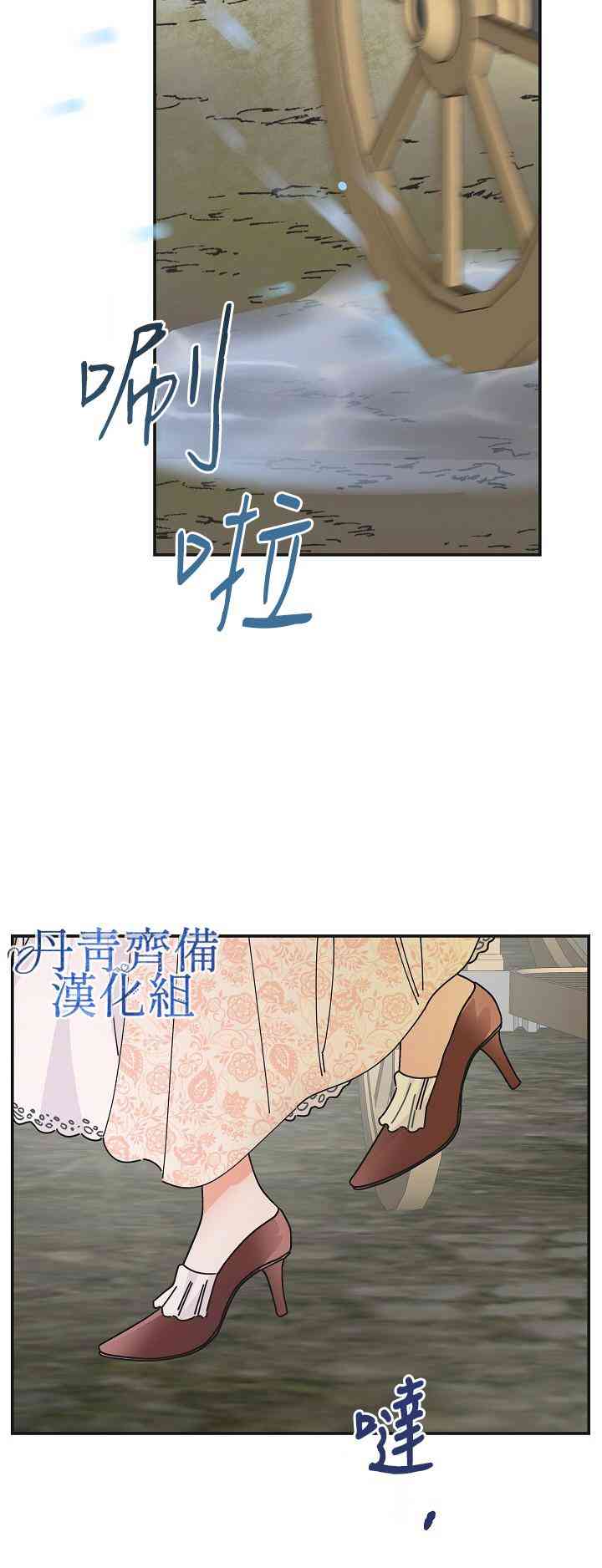 《反派小姐的男主人公》漫画最新章节第32话免费下拉式在线观看章节第【33】张图片