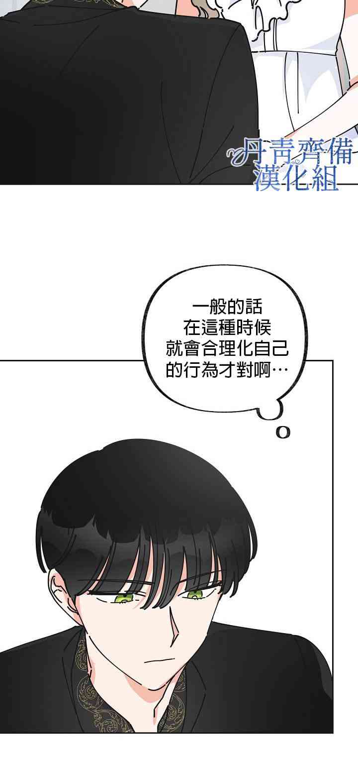 《反派小姐的男主人公》漫画最新章节第7话免费下拉式在线观看章节第【31】张图片