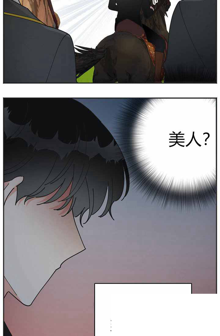 《反派小姐的男主人公》漫画最新章节第39话免费下拉式在线观看章节第【108】张图片