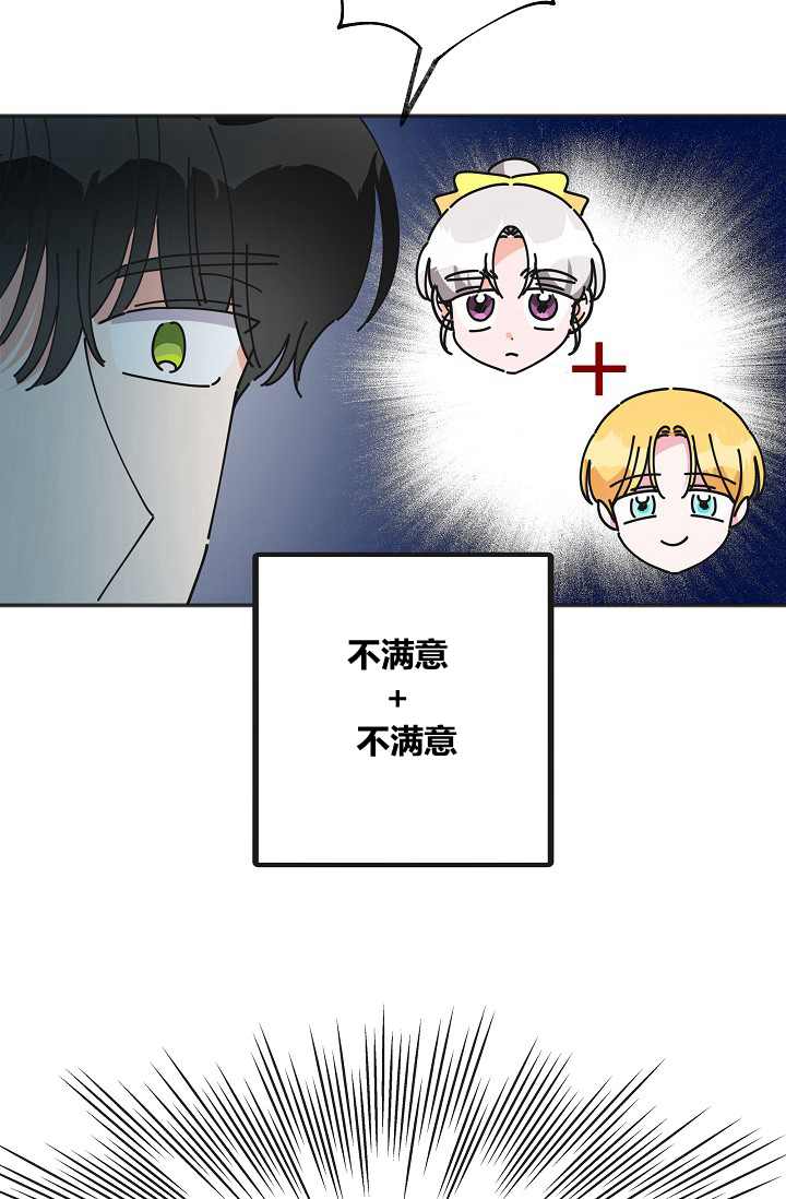 《反派小姐的男主人公》漫画最新章节第44话免费下拉式在线观看章节第【5】张图片