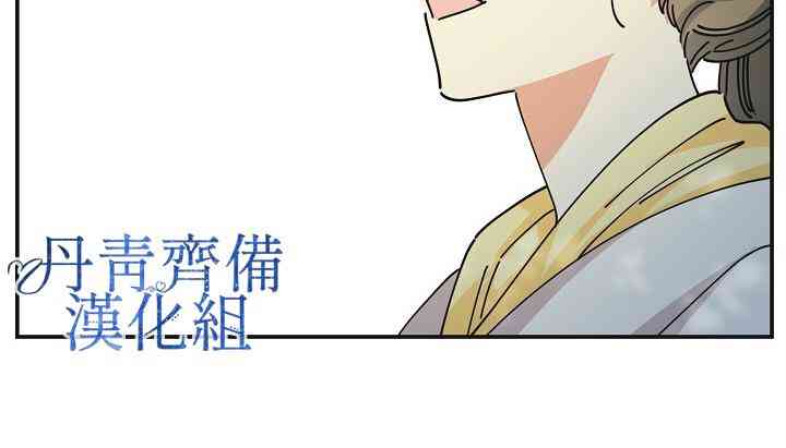 《反派小姐的男主人公》漫画最新章节第35话免费下拉式在线观看章节第【14】张图片