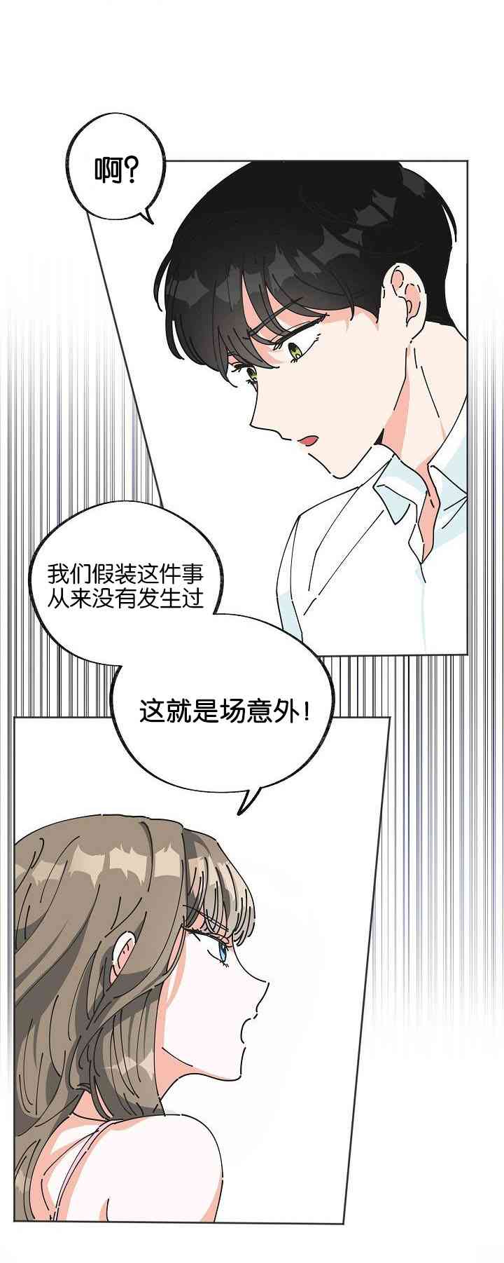 《反派小姐的男主人公》漫画最新章节第1话免费下拉式在线观看章节第【25】张图片