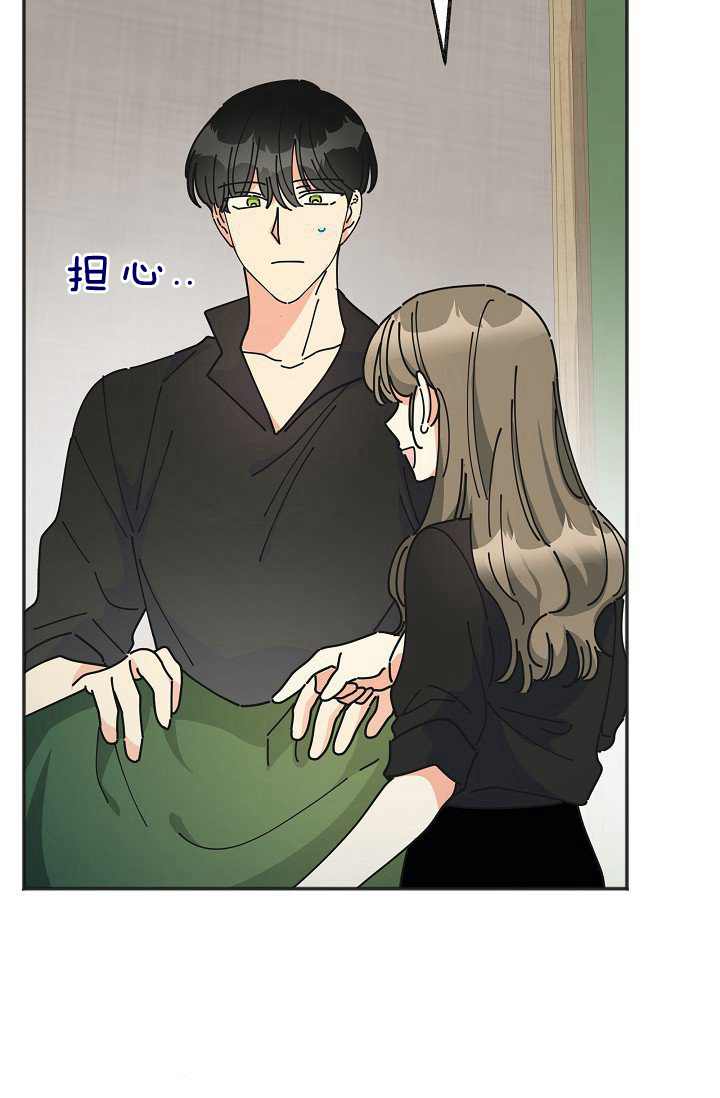 《反派小姐的男主人公》漫画最新章节第41话免费下拉式在线观看章节第【43】张图片