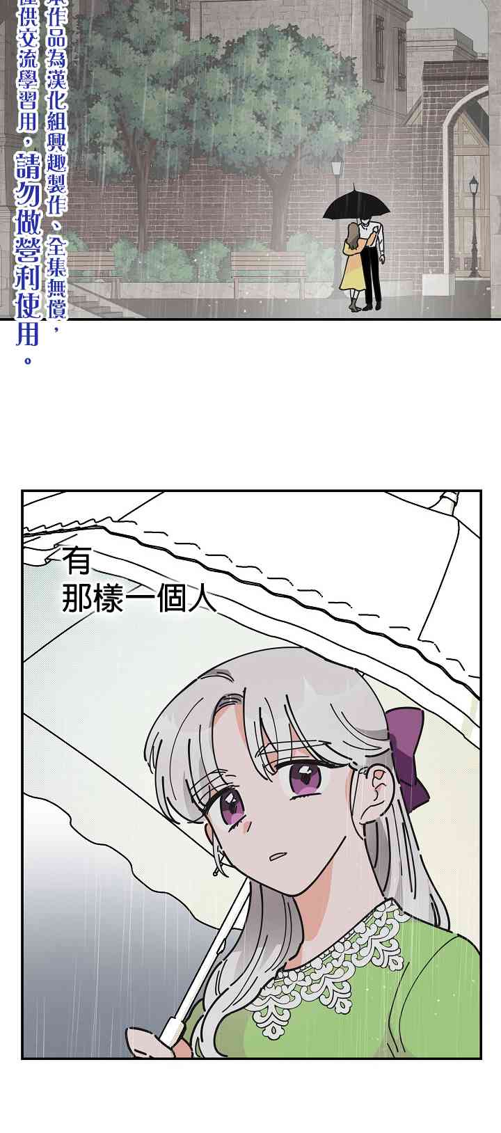 《反派小姐的男主人公》漫画最新章节第20话免费下拉式在线观看章节第【35】张图片