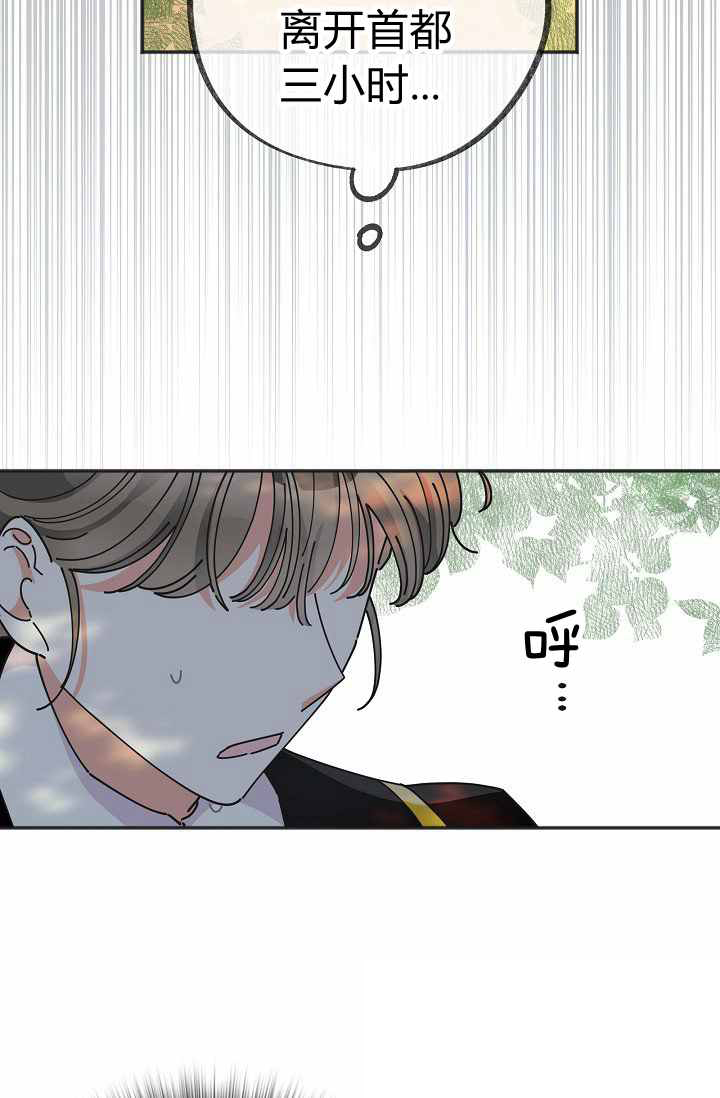 《反派小姐的男主人公》漫画最新章节第39话免费下拉式在线观看章节第【70】张图片