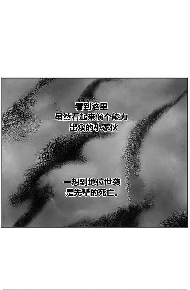 《反派小姐的男主人公》漫画最新章节第43话免费下拉式在线观看章节第【25】张图片