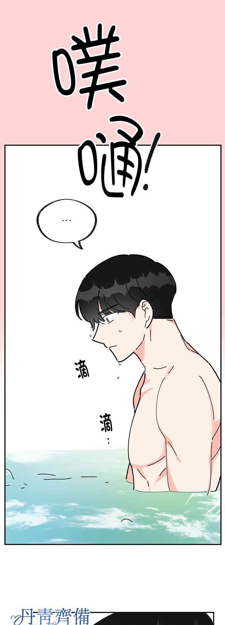 《反派小姐的男主人公》漫画最新章节第24话免费下拉式在线观看章节第【25】张图片