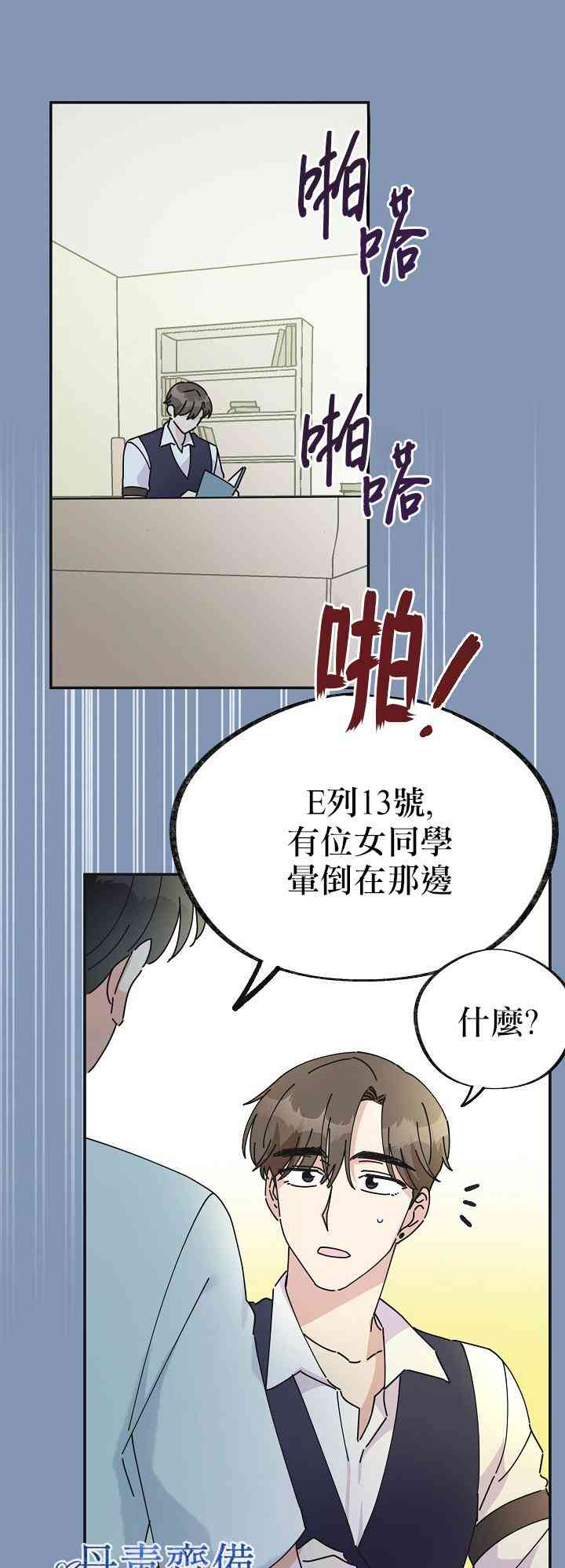 《反派小姐的男主人公》漫画最新章节第30话免费下拉式在线观看章节第【26】张图片