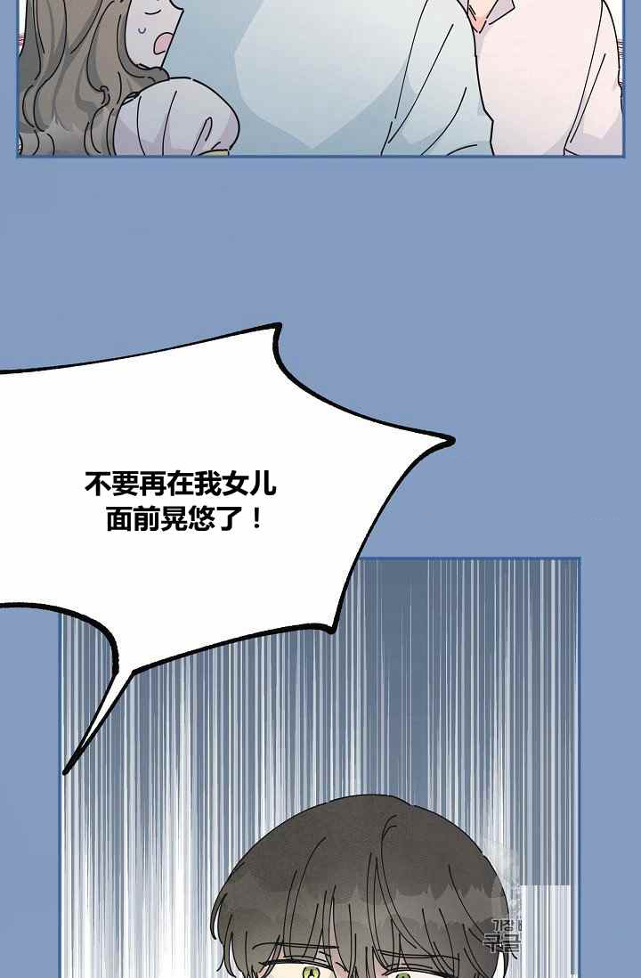 《反派小姐的男主人公》漫画最新章节第37话免费下拉式在线观看章节第【57】张图片