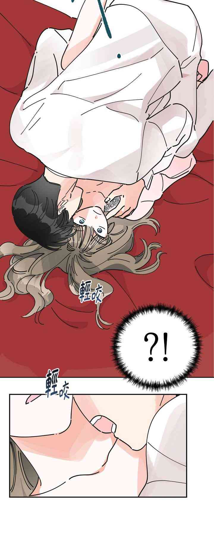 《反派小姐的男主人公》漫画最新章节第25话免费下拉式在线观看章节第【23】张图片