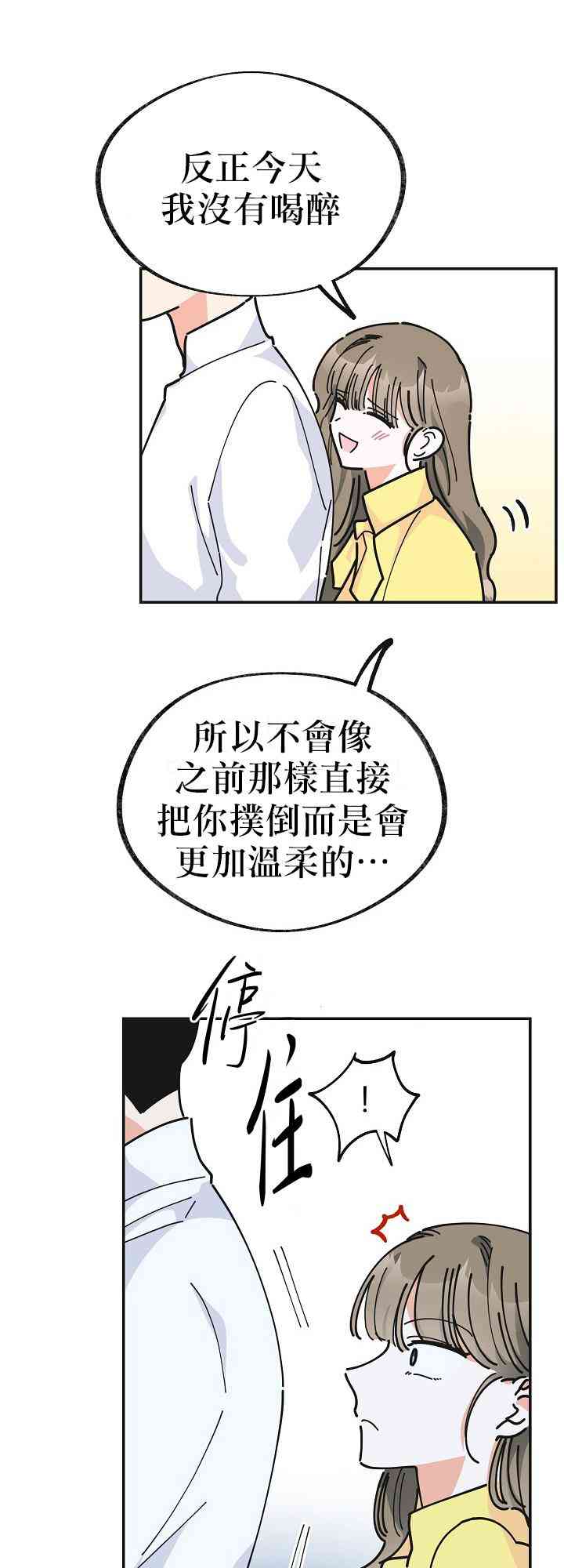 《反派小姐的男主人公》漫画最新章节第23话免费下拉式在线观看章节第【26】张图片