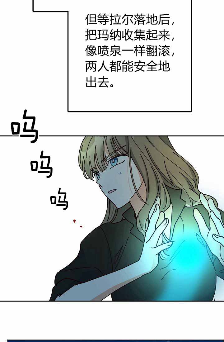 《反派小姐的男主人公》漫画最新章节第45话免费下拉式在线观看章节第【12】张图片