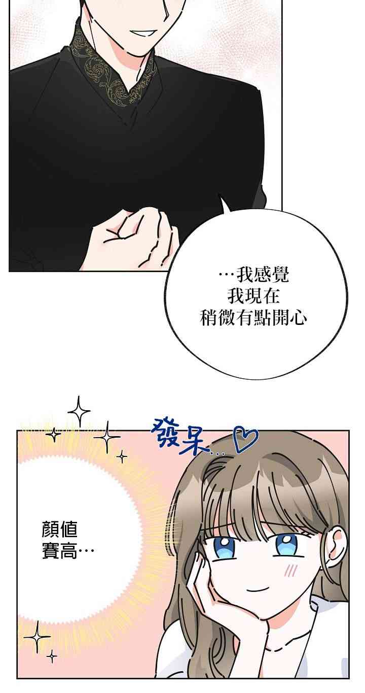 《反派小姐的男主人公》漫画最新章节第8话免费下拉式在线观看章节第【56】张图片