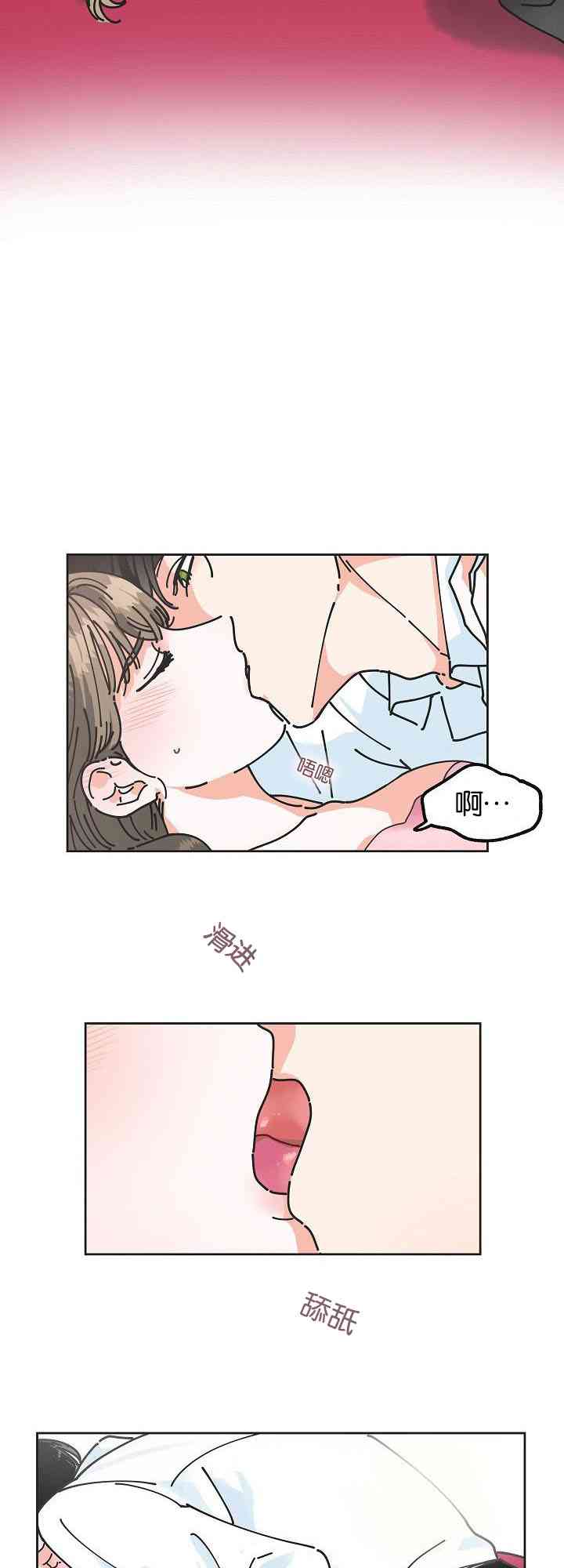 《反派小姐的男主人公》漫画最新章节第1话免费下拉式在线观看章节第【17】张图片