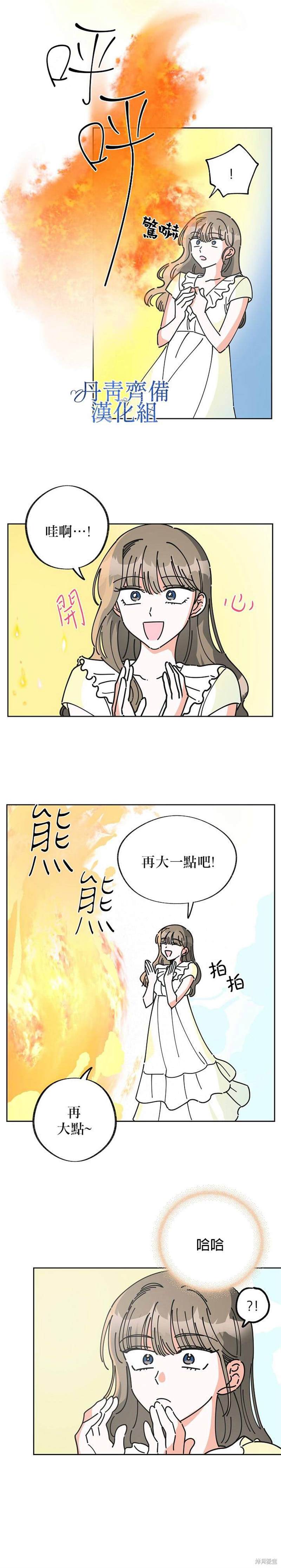 《反派小姐的男主人公》漫画最新章节第7话免费下拉式在线观看章节第【3】张图片