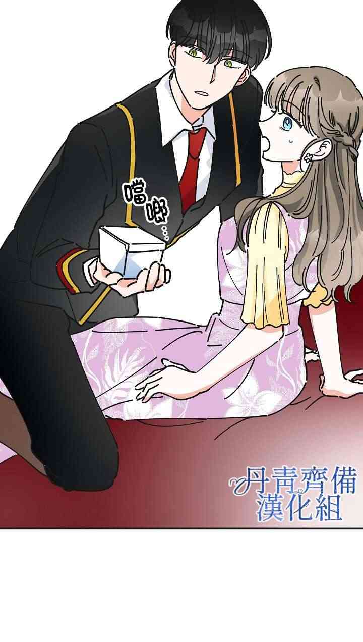 《反派小姐的男主人公》漫画最新章节第15话免费下拉式在线观看章节第【16】张图片