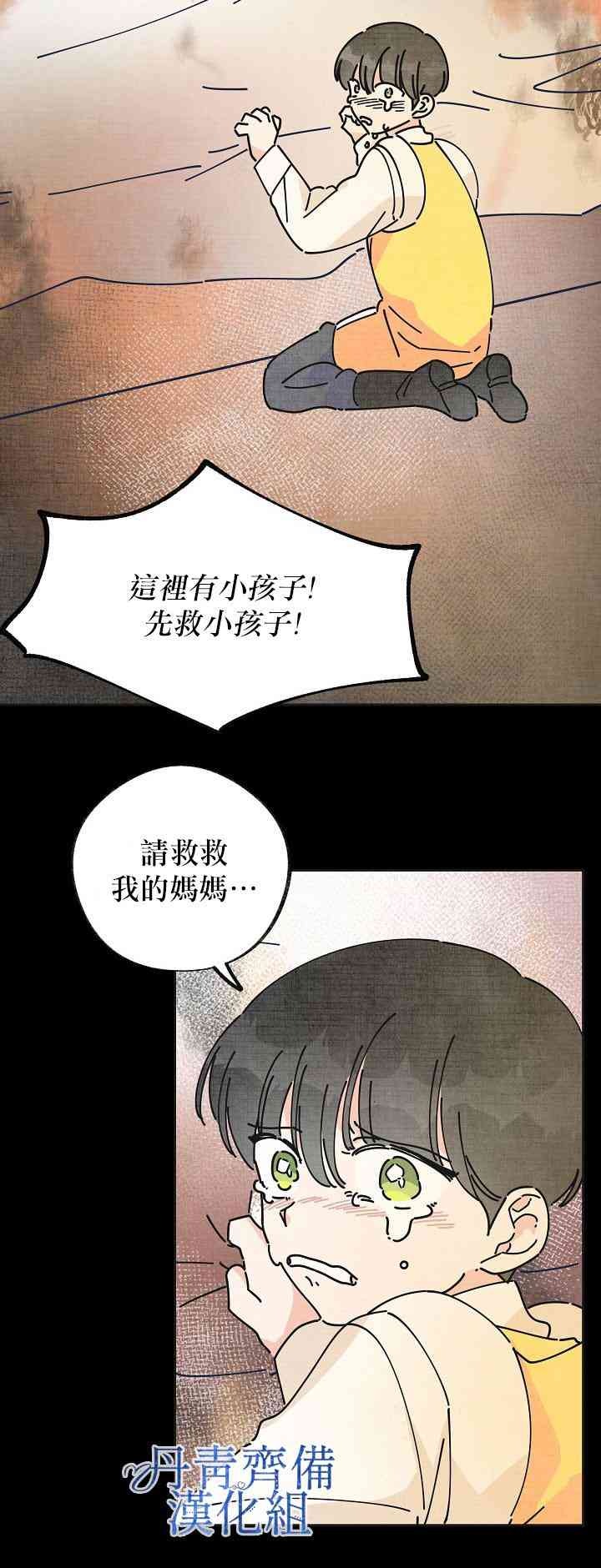 《反派小姐的男主人公》漫画最新章节第13话免费下拉式在线观看章节第【6】张图片