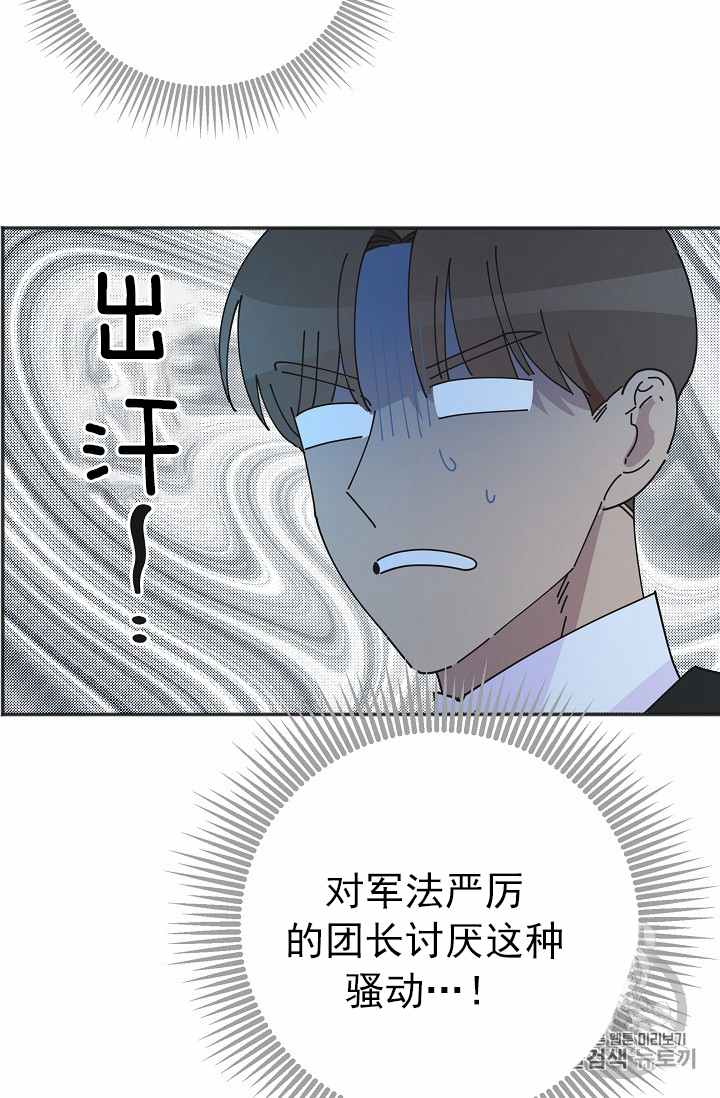 《反派小姐的男主人公》漫画最新章节第38话免费下拉式在线观看章节第【22】张图片