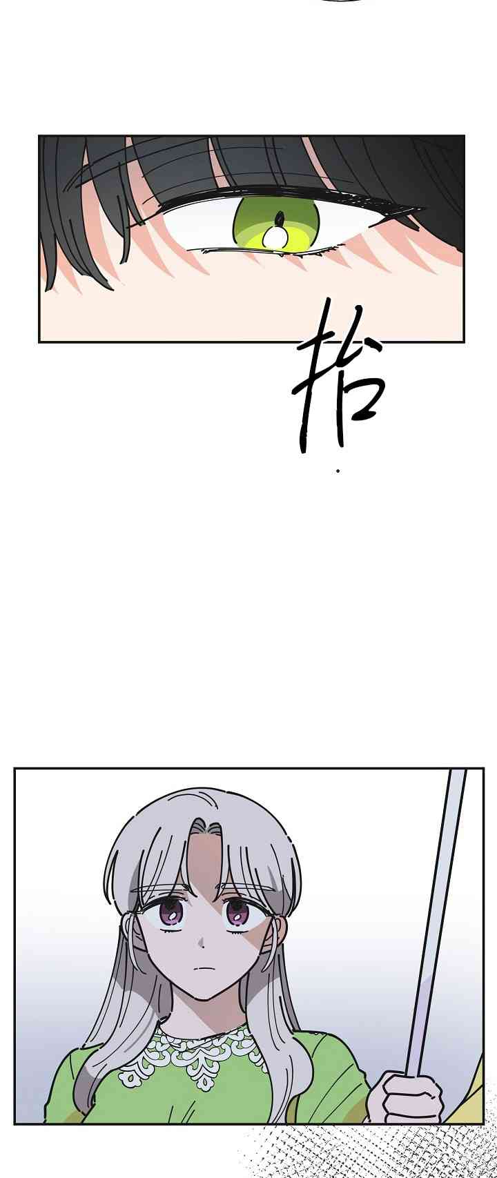 《反派小姐的男主人公》漫画最新章节第19话免费下拉式在线观看章节第【47】张图片