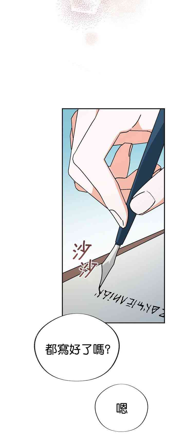 《反派小姐的男主人公》漫画最新章节第32话免费下拉式在线观看章节第【10】张图片