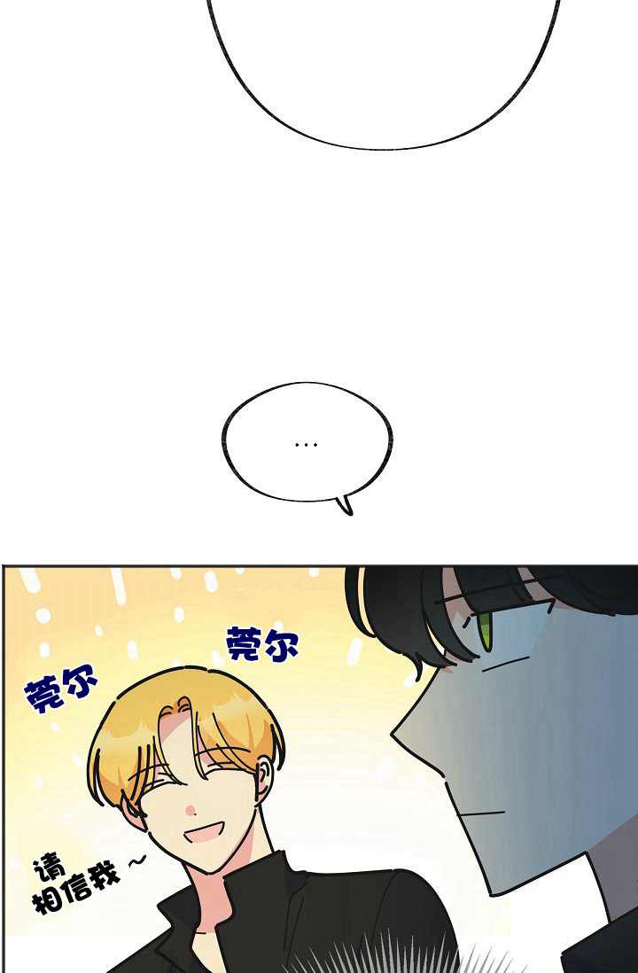 《反派小姐的男主人公》漫画最新章节第44话免费下拉式在线观看章节第【8】张图片