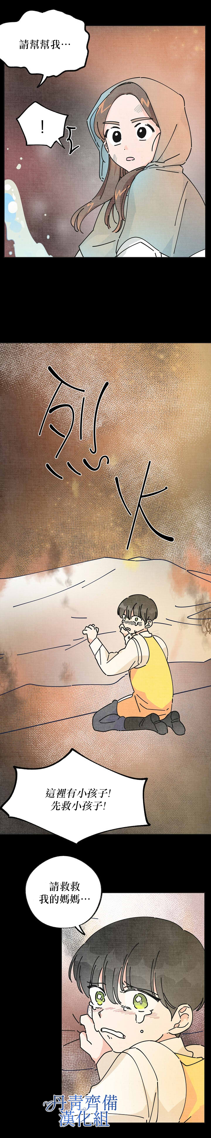 《反派小姐的男主人公》漫画最新章节第13话免费下拉式在线观看章节第【3】张图片