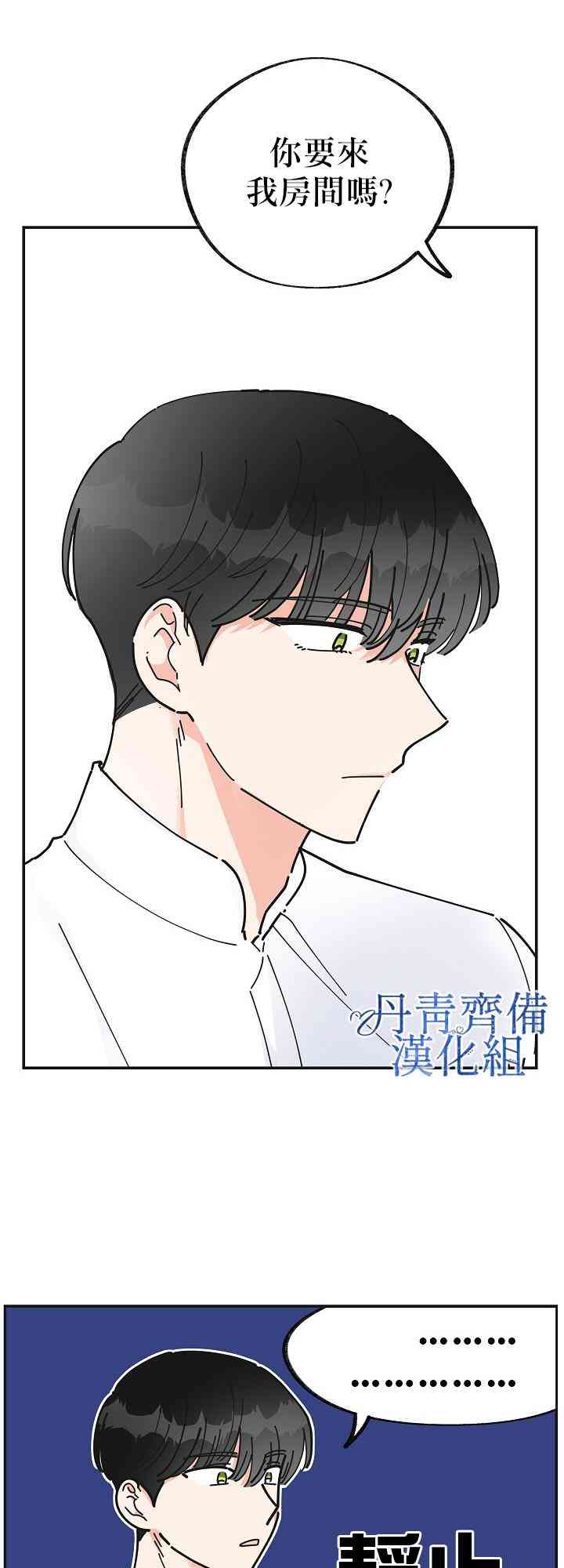 《反派小姐的男主人公》漫画最新章节第23话免费下拉式在线观看章节第【17】张图片