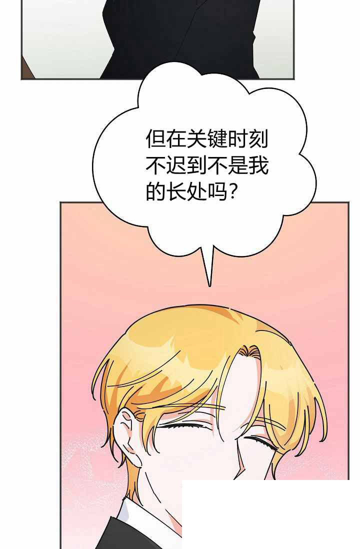 《反派小姐的男主人公》漫画最新章节第39话免费下拉式在线观看章节第【94】张图片