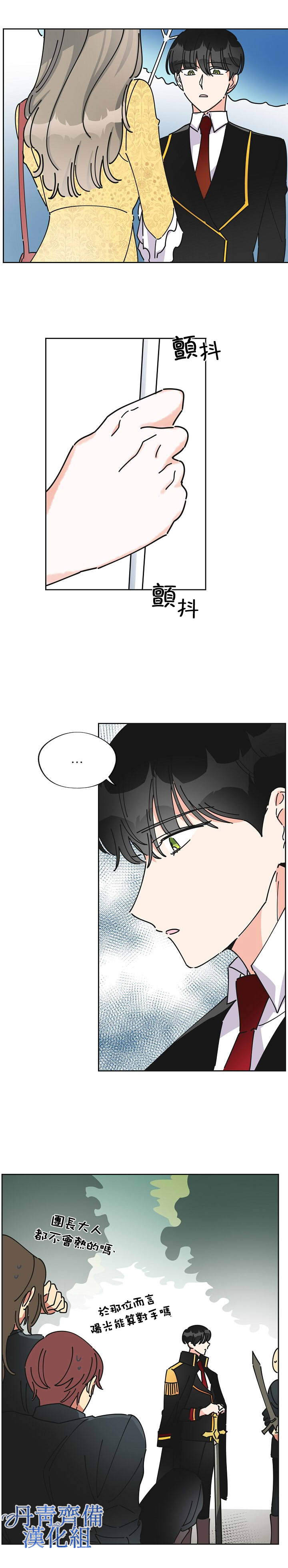 《反派小姐的男主人公》漫画最新章节第10话免费下拉式在线观看章节第【19】张图片