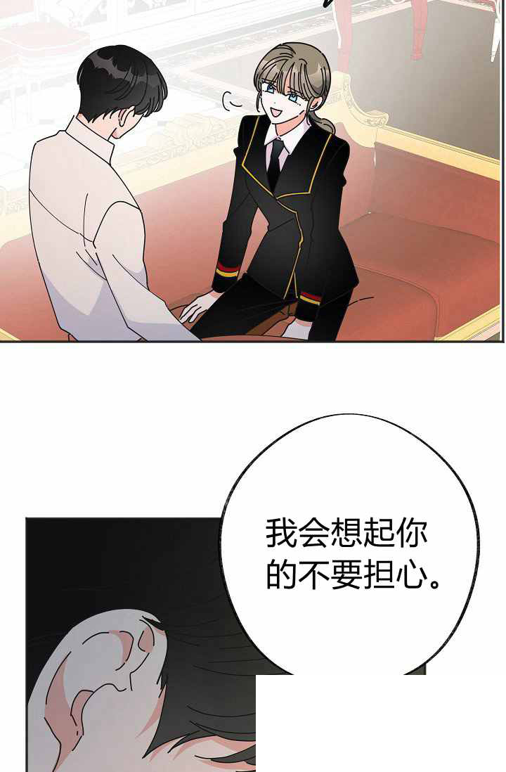 《反派小姐的男主人公》漫画最新章节第39话免费下拉式在线观看章节第【6】张图片