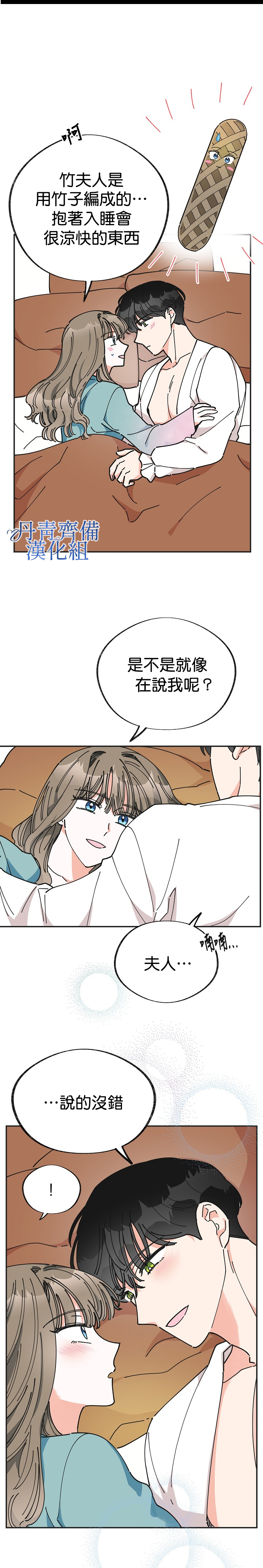 《反派小姐的男主人公》漫画最新章节第27话免费下拉式在线观看章节第【3】张图片