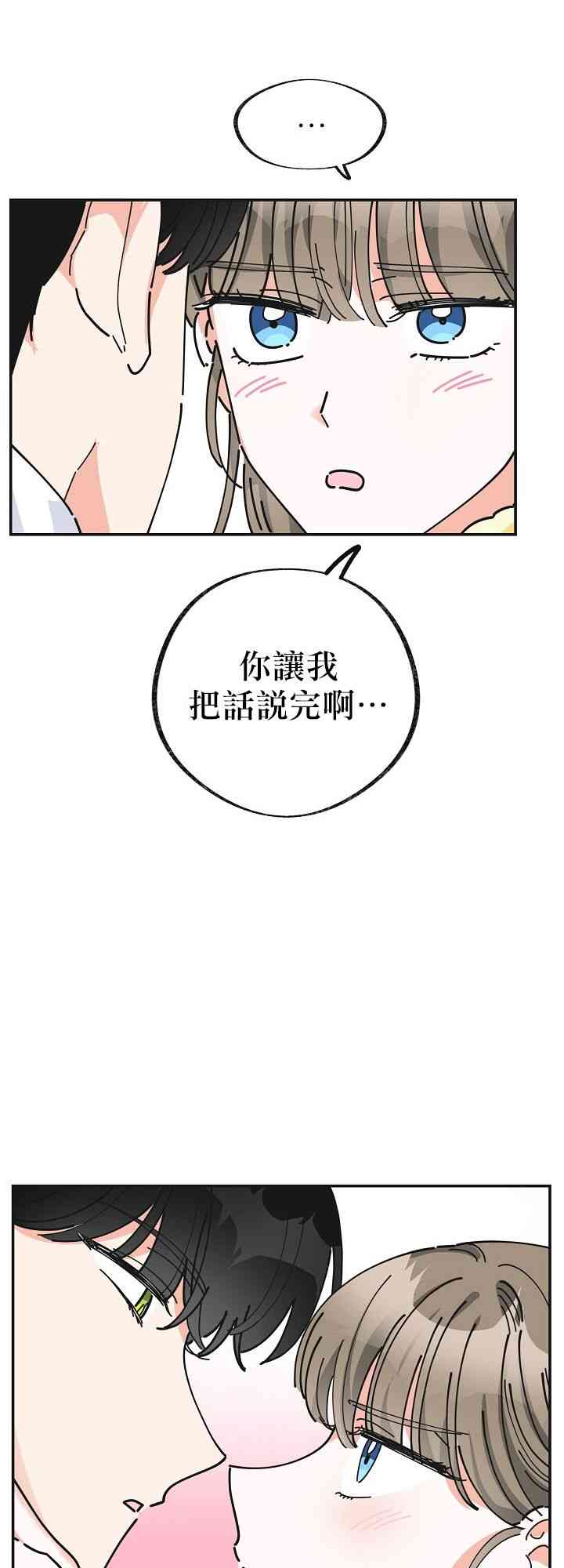 《反派小姐的男主人公》漫画最新章节第17话免费下拉式在线观看章节第【9】张图片