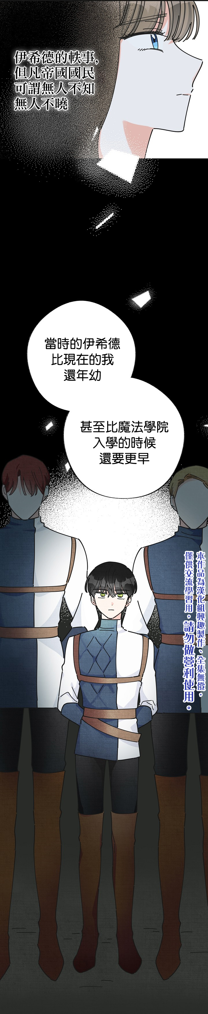 《反派小姐的男主人公》漫画最新章节第27话免费下拉式在线观看章节第【20】张图片