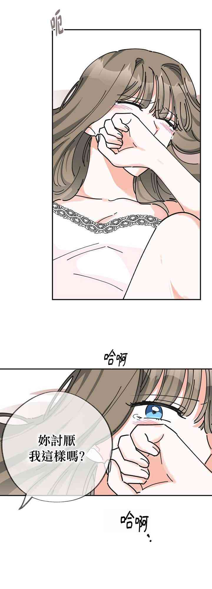 《反派小姐的男主人公》漫画最新章节第25话免费下拉式在线观看章节第【55】张图片