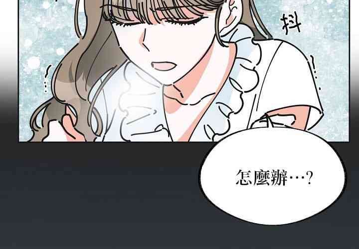 《反派小姐的男主人公》漫画最新章节第7话免费下拉式在线观看章节第【3】张图片