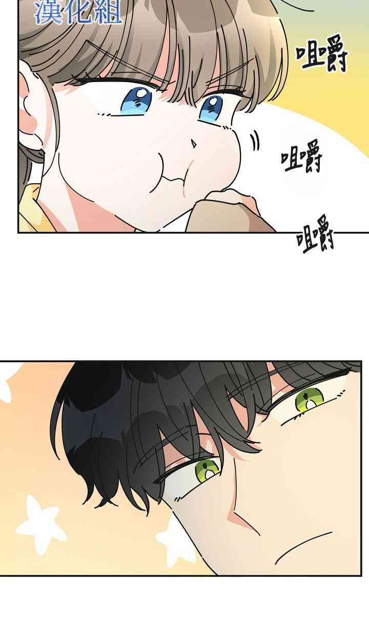 《反派小姐的男主人公》漫画最新章节第34话免费下拉式在线观看章节第【56】张图片