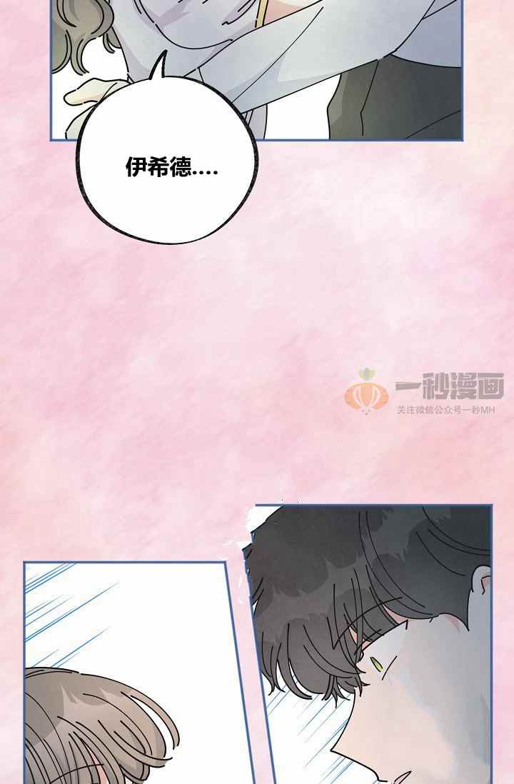 《反派小姐的男主人公》漫画最新章节第37话免费下拉式在线观看章节第【55】张图片