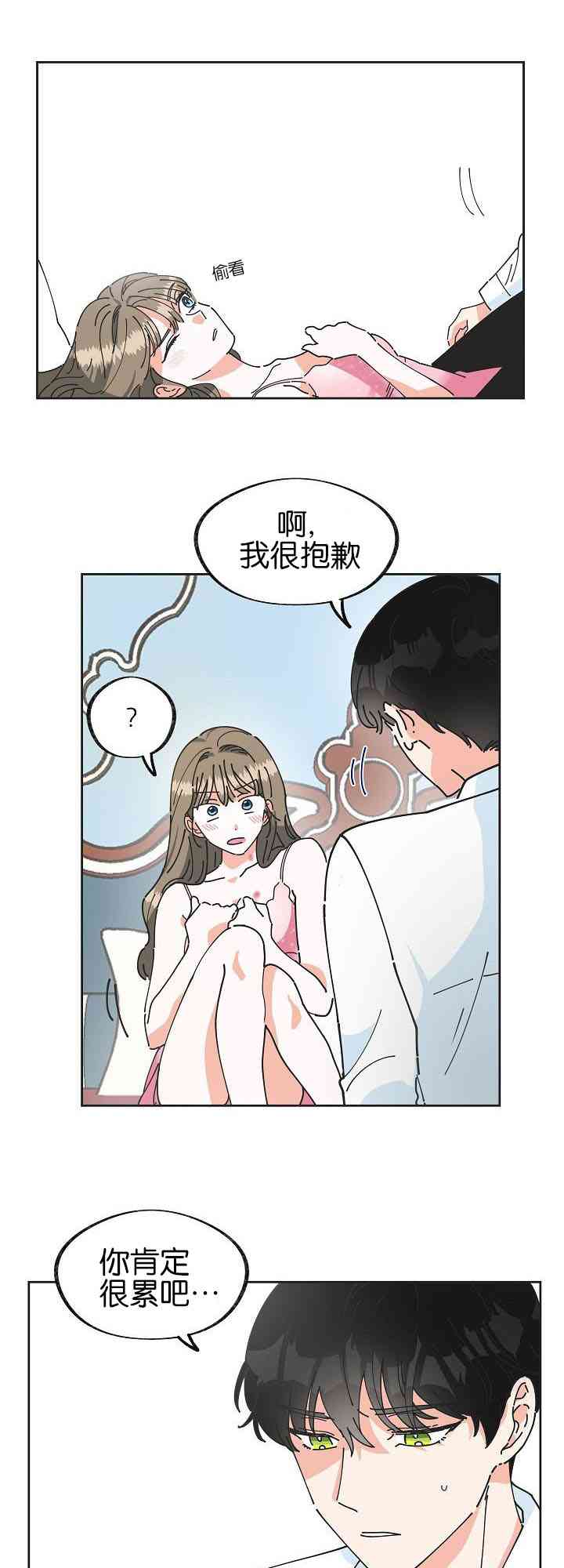 《反派小姐的男主人公》漫画最新章节第1话免费下拉式在线观看章节第【19】张图片