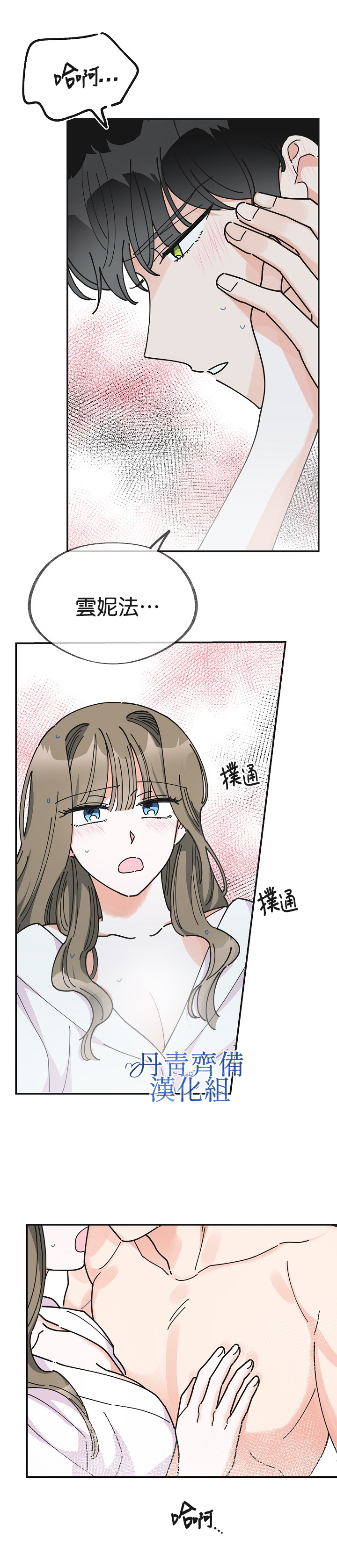 《反派小姐的男主人公》漫画最新章节第26话免费下拉式在线观看章节第【18】张图片