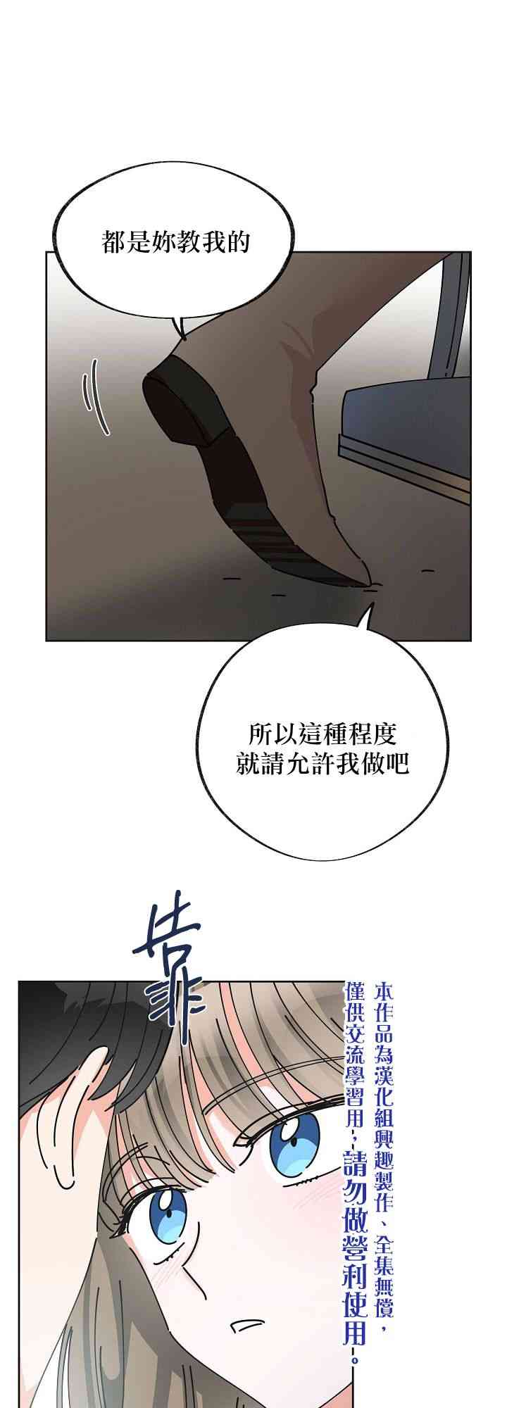 《反派小姐的男主人公》漫画最新章节第12话免费下拉式在线观看章节第【22】张图片