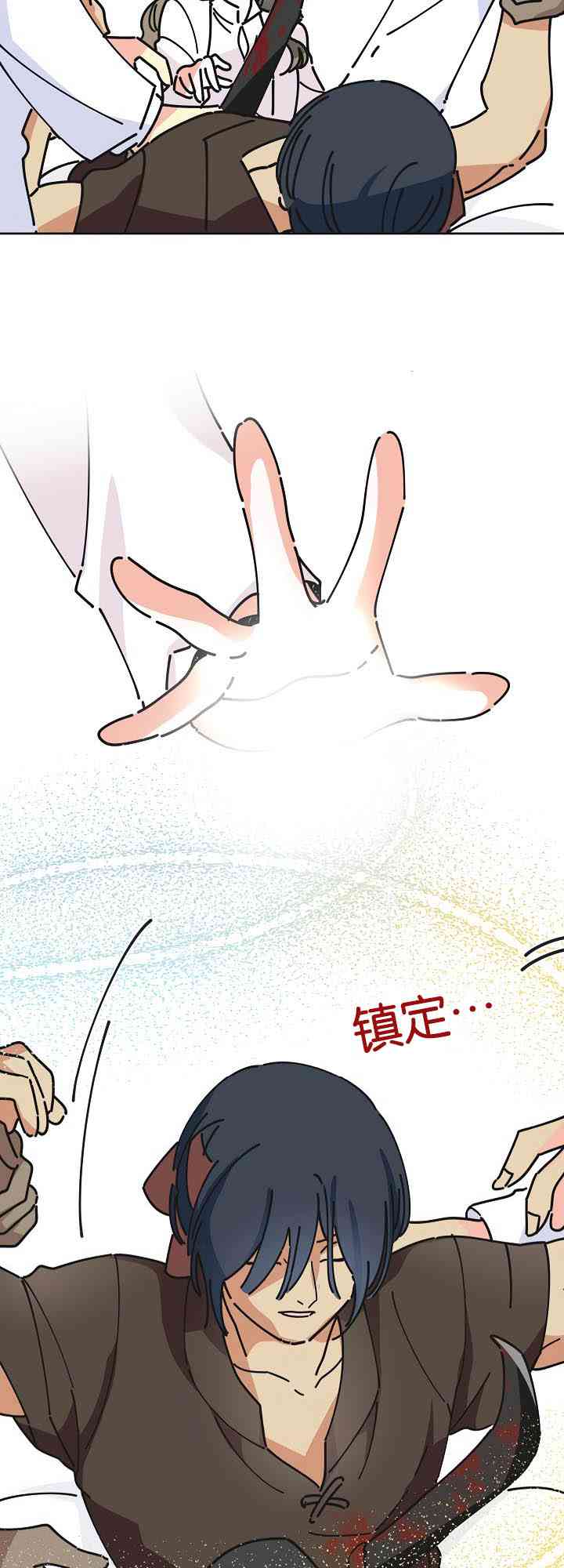 《反派小姐的男主人公》漫画最新章节第5话免费下拉式在线观看章节第【13】张图片