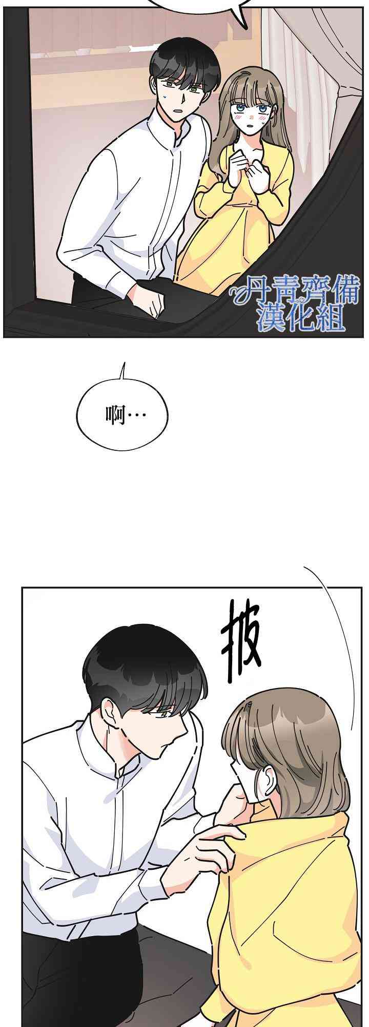 《反派小姐的男主人公》漫画最新章节第23话免费下拉式在线观看章节第【13】张图片