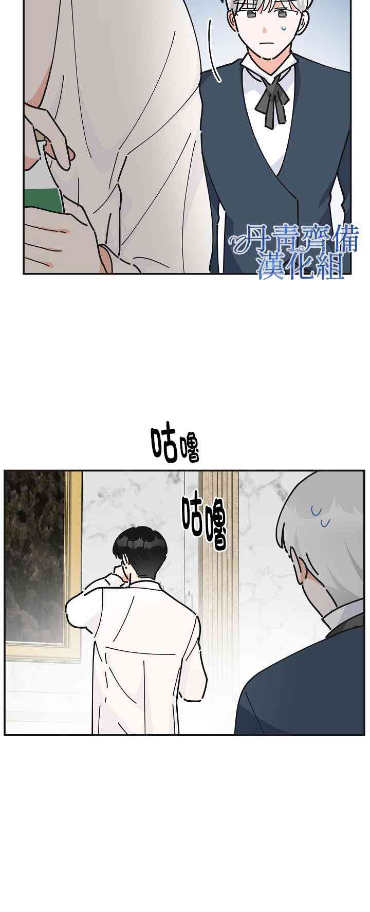 《反派小姐的男主人公》漫画最新章节第24话免费下拉式在线观看章节第【46】张图片