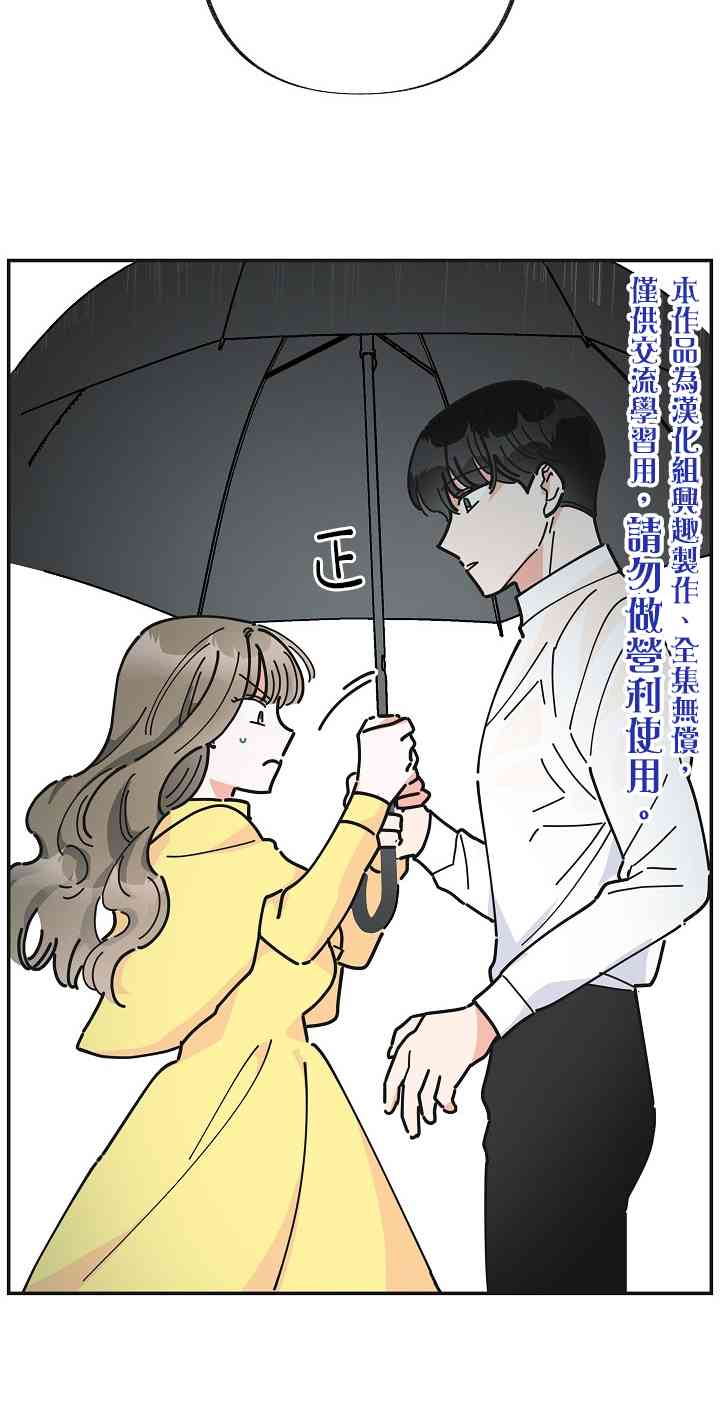 《反派小姐的男主人公》漫画最新章节第20话免费下拉式在线观看章节第【25】张图片