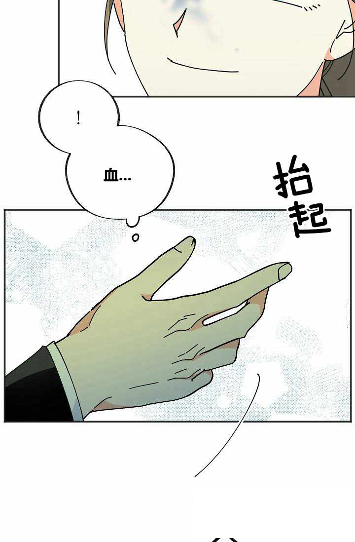 《反派小姐的男主人公》漫画最新章节第40话免费下拉式在线观看章节第【83】张图片