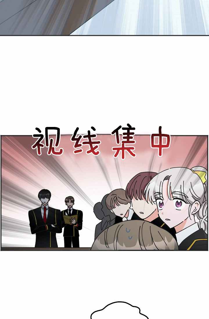 《反派小姐的男主人公》漫画最新章节第38话免费下拉式在线观看章节第【37】张图片