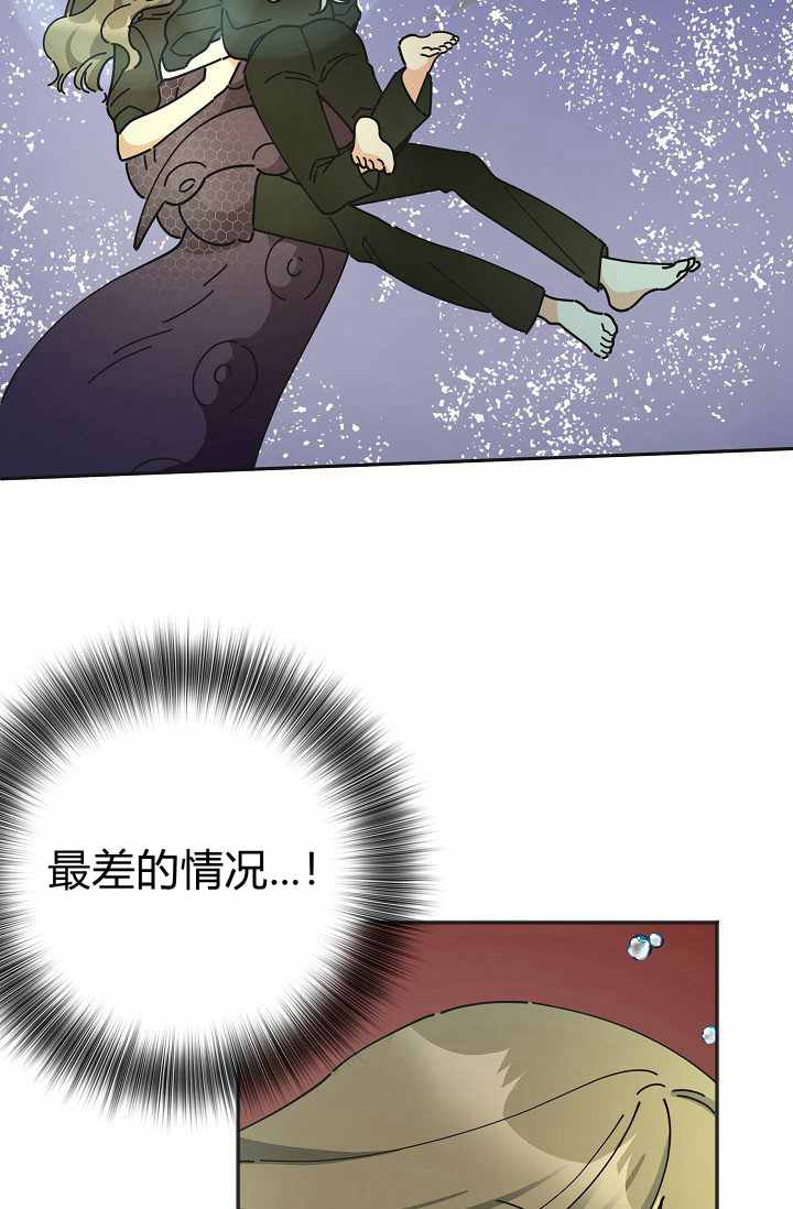 《反派小姐的男主人公》漫画最新章节第46话免费下拉式在线观看章节第【17】张图片