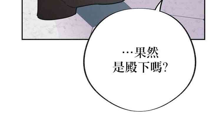 《反派小姐的男主人公》漫画最新章节第15话免费下拉式在线观看章节第【61】张图片