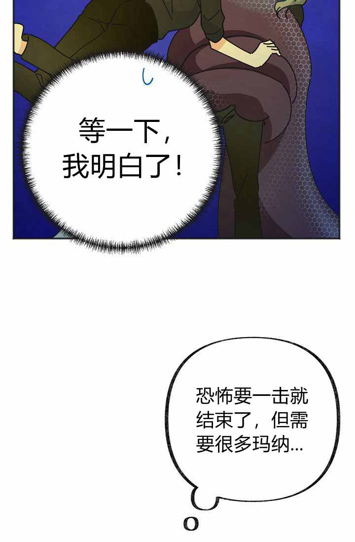 《反派小姐的男主人公》漫画最新章节第46话免费下拉式在线观看章节第【7】张图片