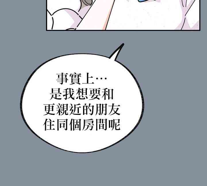 《反派小姐的男主人公》漫画最新章节第21话免费下拉式在线观看章节第【13】张图片